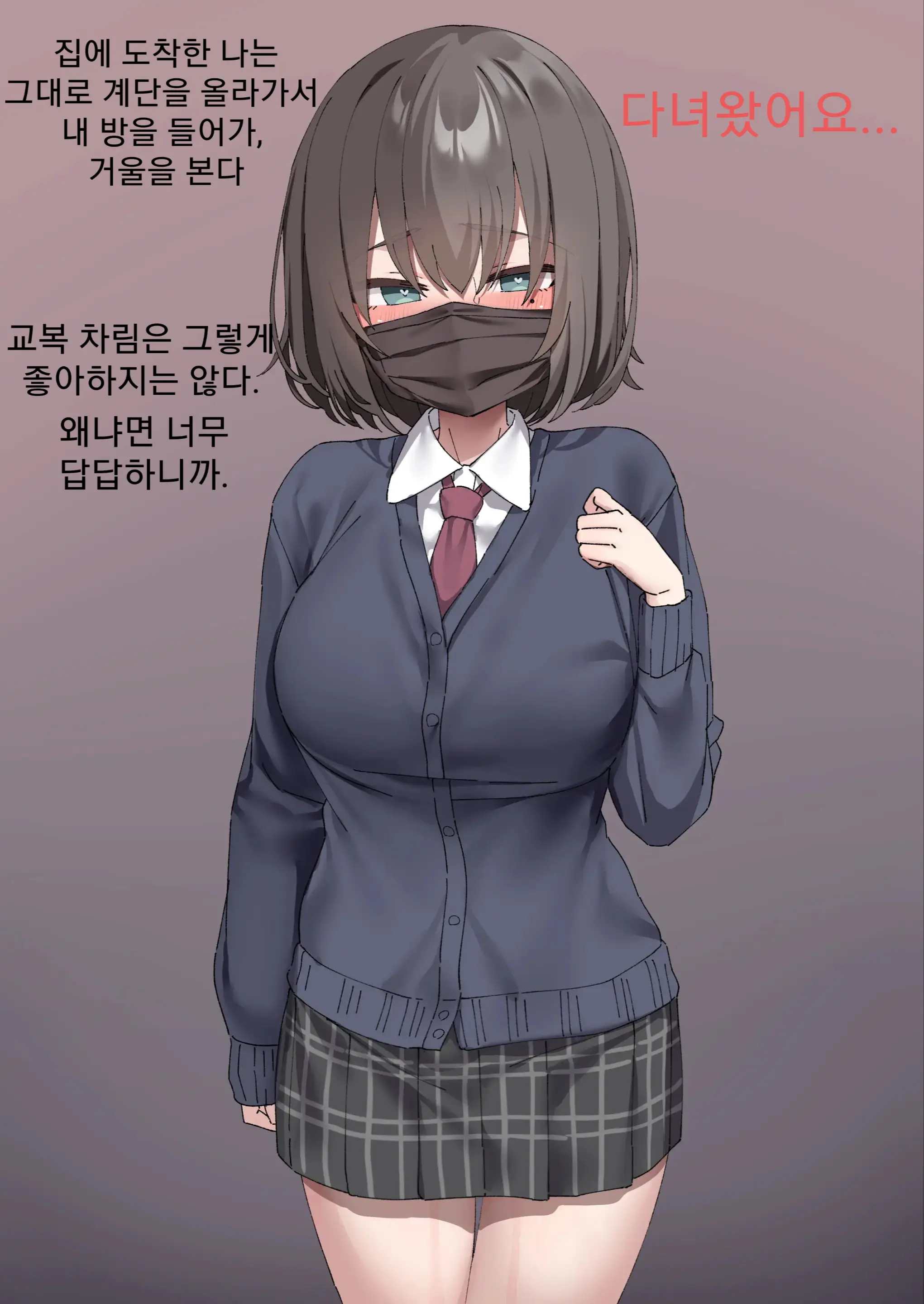 Class No Anoko Wa Ningen O Yameta Ushinyuu Benjo 1